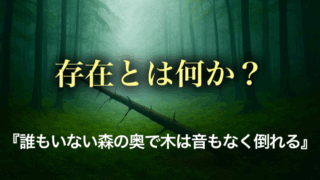 霧に包まれた神秘的な森の風景。幻想的で静かな雰囲気が漂い、韓国ドラマや映画のミステリアスな世界観を表現している。