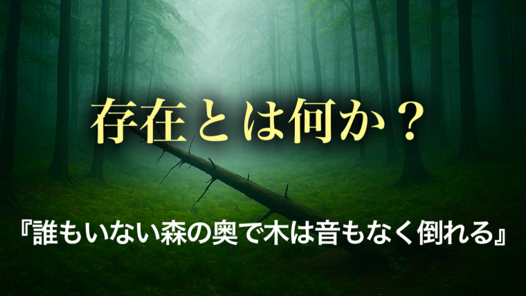 霧に包まれた神秘的な森の風景。幻想的で静かな雰囲気が漂い、韓国ドラマや映画のミステリアスな世界観を表現している。